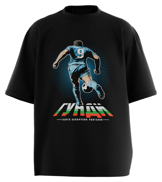 89stars | Мъжка Oversized тениска ’Гунди’ – Легендата на българския футбол! - Черно / S / Лице - Мъжки oversized
