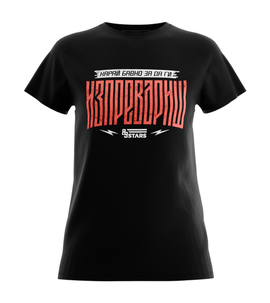 89stars | Дамска Regular тениска ’Карай Бавно’ – Уникален стил с послание! - Черно / XS / Лице - Дамски regular