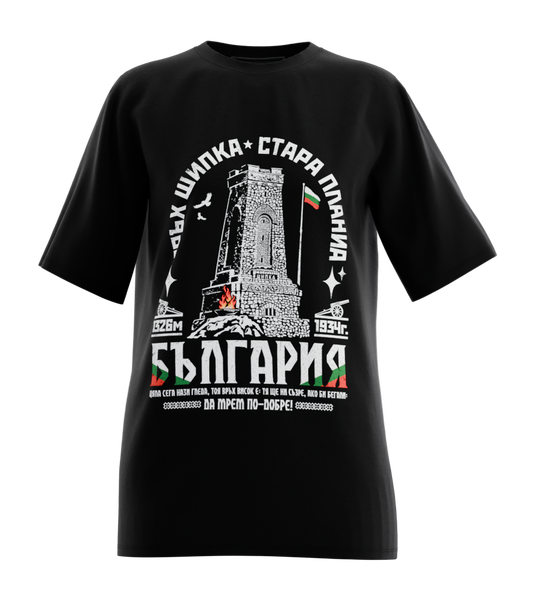 89stars | Дамска Oversized тениска ’Връх Шипка’ – Символ на свободата и принадлежността! - Черно / XS / Лице - Дамски oversized