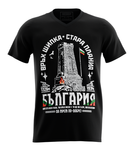 89stars | Мъжка V-neck тениска ’Връх Шипка’ – Символ на свобода и национална гордост! - Черно / S / Лице - Мъжки v-neck