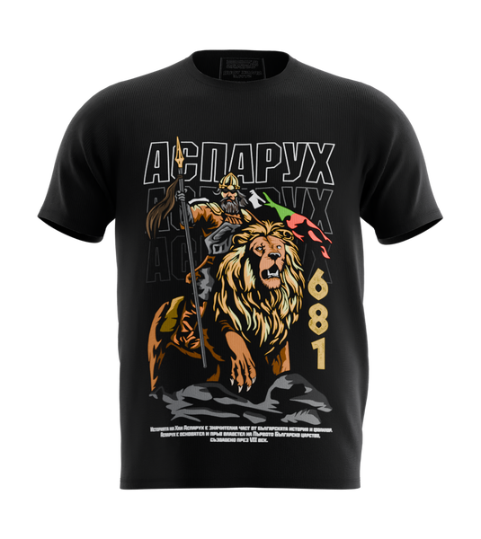 89stars | Мъжка Regular тениска ’Аспарух’ – Послание за непреклонност и гордост! - Черно / S / Лице - Мъжки regular