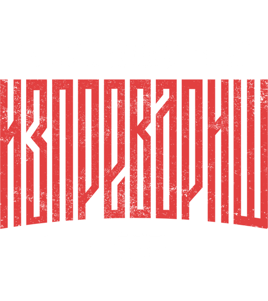 89stars | Карай Бавно - Черно / XS / Лице - Мъжки regular