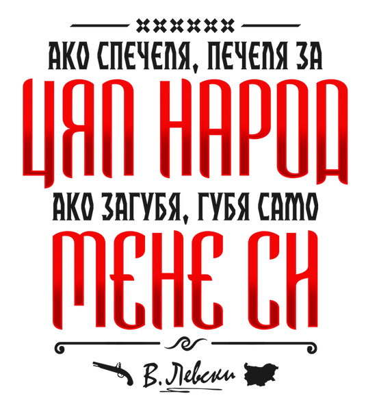 89stars | Ако спечеля печеля за цял народ - Бяло / XS / Лице - Мъжки regular