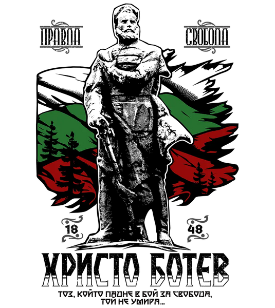 89stars | Ботев - Бяло / XS / Лице - Мъжки regular