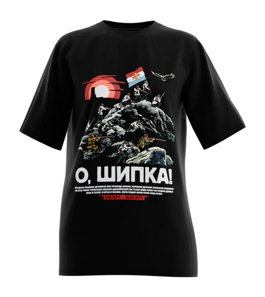 89stars | Дамска Oversized тениска ’О Шипка!’ – Символ на българската саможертва и героизъм! - Черно / XS / Лице - Дамски oversized