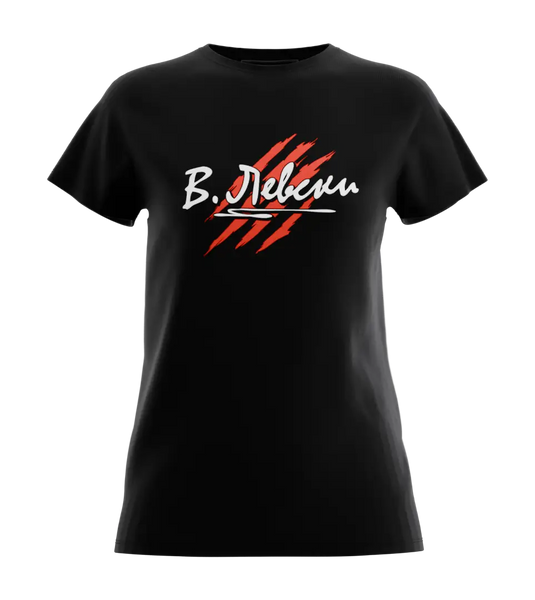 89stars | Дамска Regular Тениска ’Ако спечеля – печеля за цял народ’ - Символ на национален дух гордост и непреклонност! - Дамски regular