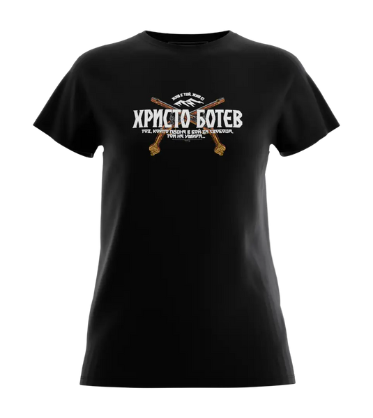 89stars | Дамска Regular Тениска ’Ботев’ – Символ на смелостта и борбата за независимост! - Дамски regular
