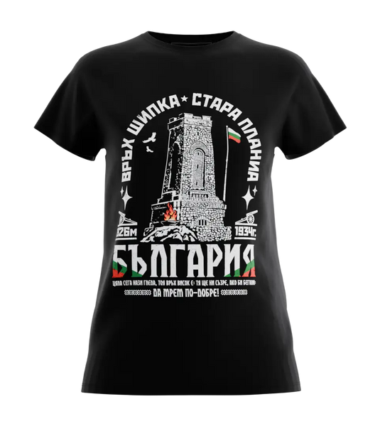 89stars | Дамска Regular тениска ’Връх Шипка’ – История и стил в съвършена хармония! - Черно / XS / Лице - Дамски regular