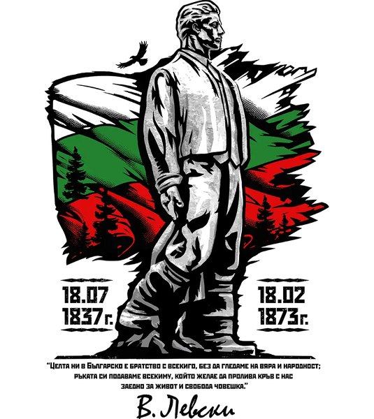 89stars | Левски - Бяло / XS / Лице - Мъжки regular