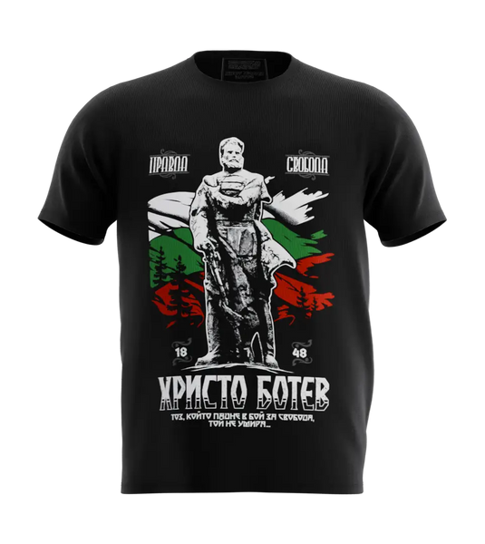 89stars | Мъжка Regular тениска ’Ботев’ - Символ на смелост патриотизъм и национална гордост! - Черно / S / Лице - Мъжки regular