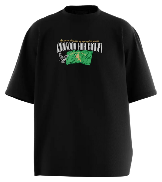 89stars | Мъжка Oversized тениска ’Райна Княгиня’ – Изрази своята гордост с тениската вдъхновена от българската свобода! - Мъжки oversized