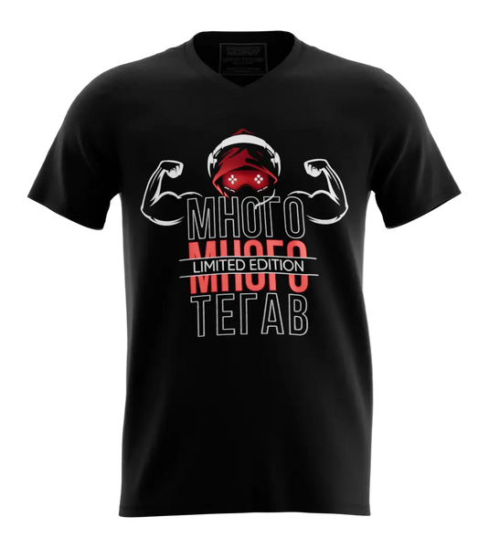 89stars | Мъжка V-neck тениска „Много Тегав’ - За геймъри които не просто цъкат а доминират! - Черно / S / Лице - Мъжки v-neck