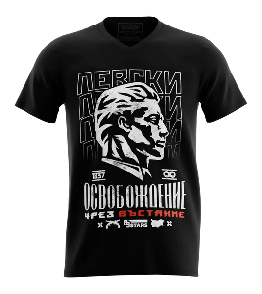 89stars | Мъжка V-neck тениска ’Освобождение’ – Свободата е извоювана със смелост и отдаденост! - Черно / S / Лице - Мъжки v-neck