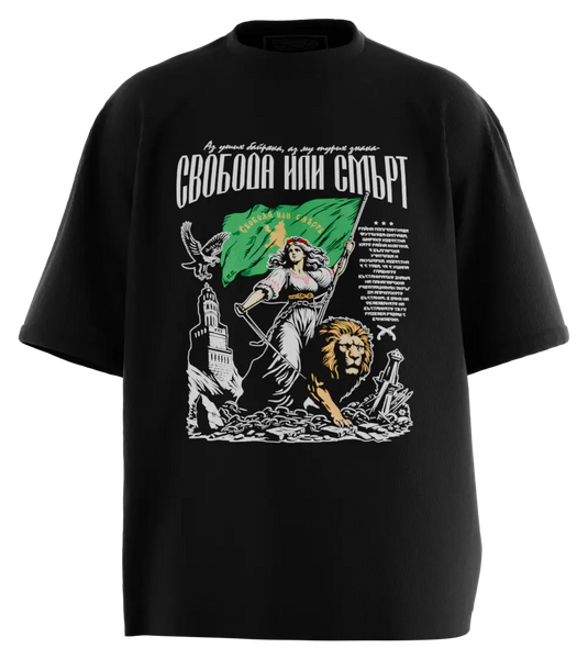 89stars | Мъжка Oversized тениска ’Райна Княгиня’ – Изрази своята гордост