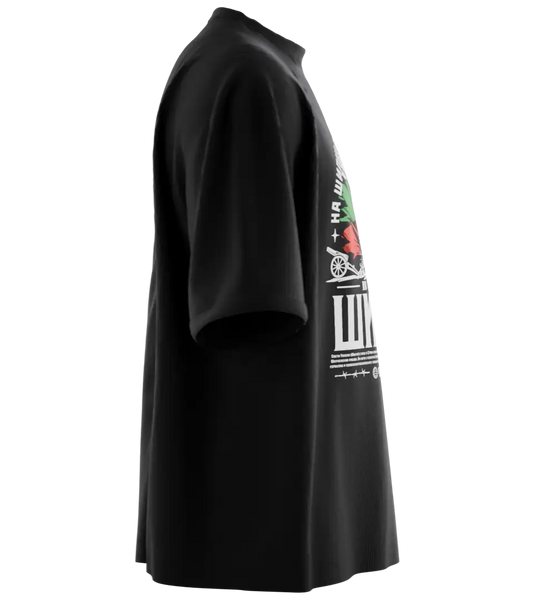 89stars | Мъжка Oversized тениска ’Шипка’ - Израз на национална гордост! - Мъжки oversized