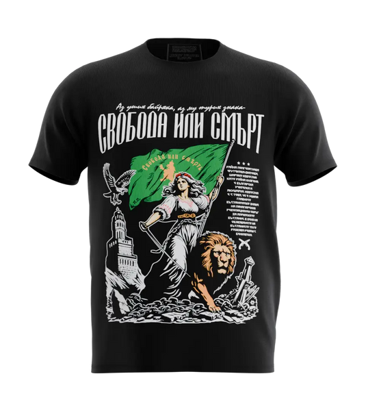 89stars | Мъжка Regular тениска ’Райна Княгиня’ – Символ на уважение към историята! - Черно / S / Лице - Мъжки regular