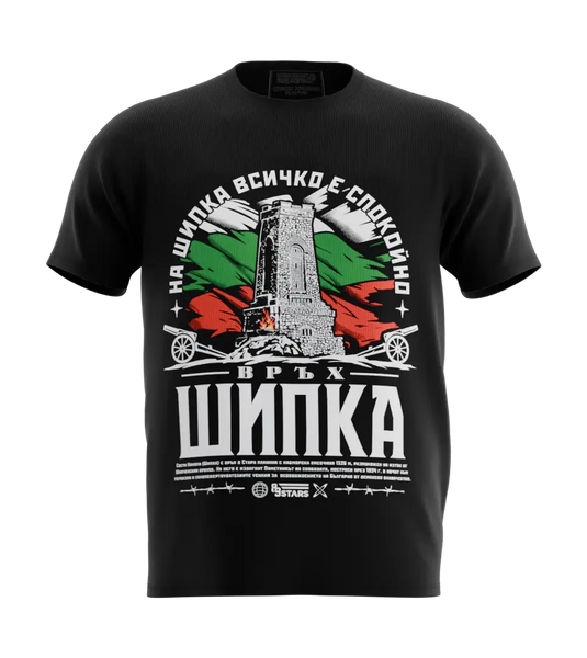 89stars | Мъжка Regular тениска ’Шипка’ – История и гордост в едно! - Черно / S / Лице - Мъжки regular