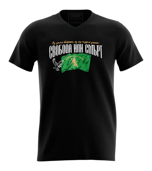 89stars | Мъжка V-neck тениска ’Райна Княгиня’ – Израз на принадлежност и гордост към българската история! - Мъжки v-neck