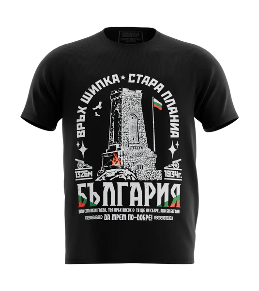 89stars | Мъжка Regular тениска ’Връх Шипка’ – Патриотизъм вдъхновение и стил! - Черно / S / Лице - Мъжки regular