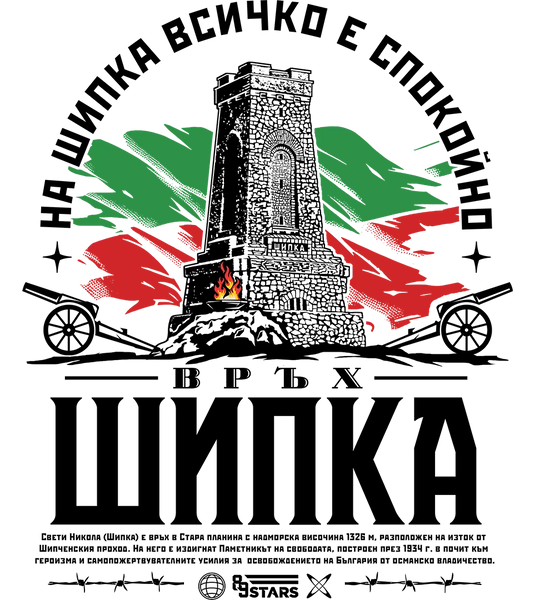 89stars | Шипка - Бяло / XS / Лице - Мъжки regular