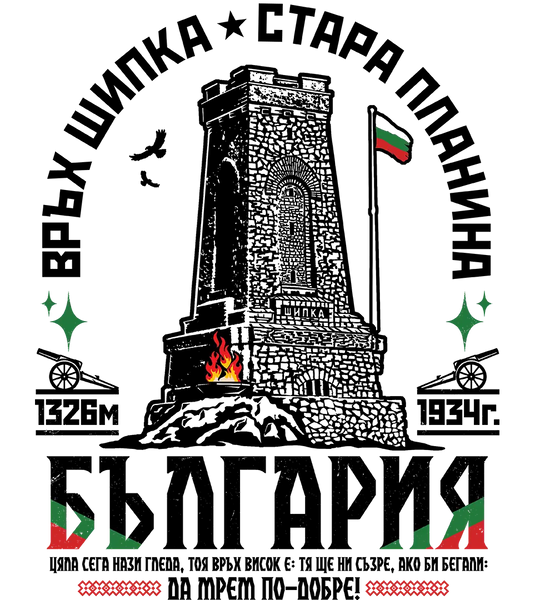 89stars | Връх Шипка - Бяло / XS / Лице - Мъжки regular