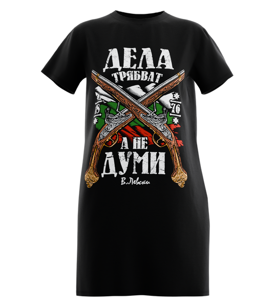 89stars | Дамска Туника ’Дела Трябват’ – Символ на действия и патриотизъм! - Черно / XS / Лице - Дамска туника