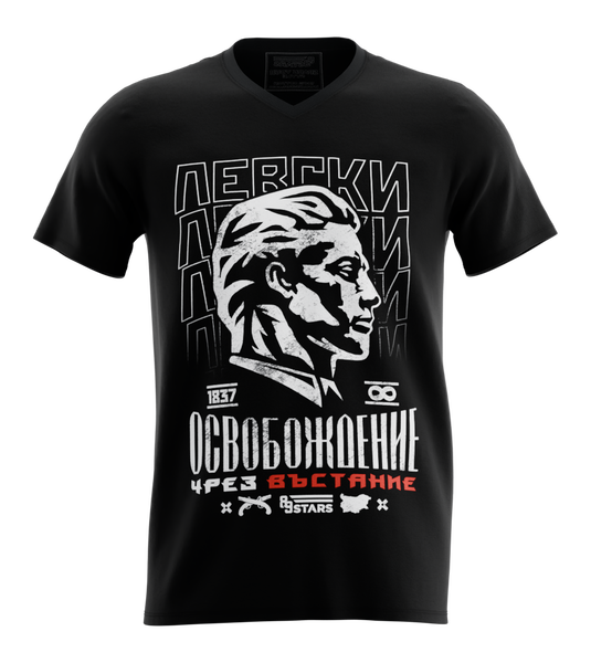 89stars | Мъжка V-neck тениска ’Освобождение’ – Свободата е извоювана със смелост и отдаденост! - Черно / S / Лице - Мъжки v-neck