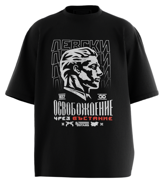 89stars | Мъжка Oversized тениска ’Освобождение’ – Вдъхновена от българската свобода! - Черно / S / Лице - Мъжки oversized