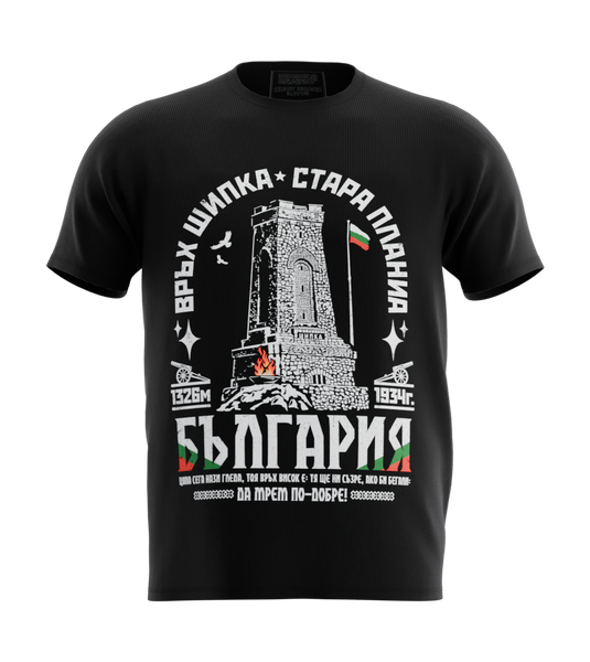 89stars | Мъжка Regular тениска ’Връх Шипка’ – Патриотизъм вдъхновение и стил! - Черно / S / Лице - Мъжки regular
