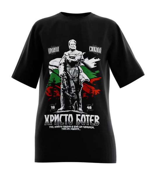 89stars | Дамска Oversized тениска ’Ботев’ - Свободата е безсмъртна! - Черно / XS / Лице - Дамски oversized