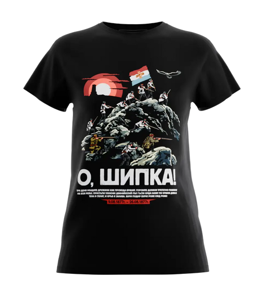 89stars | Дамска Regular Тениска ’О Шипка!’ – Вдъхновение от героите на България! - Черно / XS / Лице - Дамски regular
