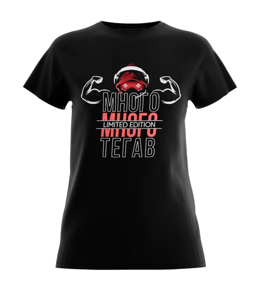 89stars | Дамска Regular тениска ’Много Тегав’ – Емблема на сила самоувереност и независим дух! - Черно / XS / Лице - Дамски regular