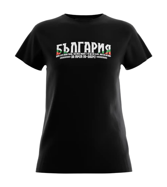 89stars | Дамска Regular тениска ’Връх Шипка’ – История и стил в съвършена хармония! - Дамски regular