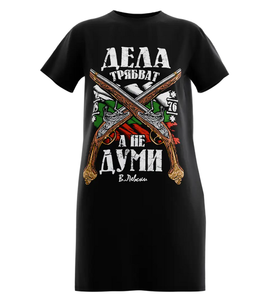 89stars | Дамска Туника ’Дела Трябват’ – Символ на действия и патриотизъм! - Черно / XS / Лице - Дамска туника