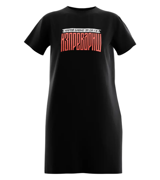 89stars | Дамска Туника ’Карай Бавно’ – Стил и послание с увереност! - Дамска туника