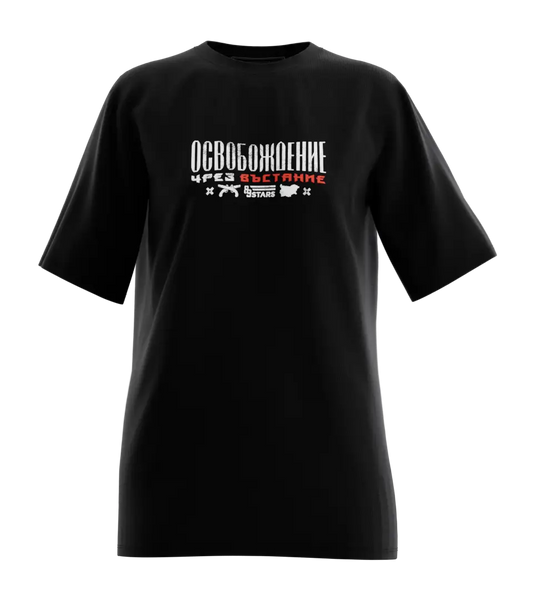 89stars | Дамската Oversized тениска ’Освобождение’ – Възраждане на националния дух! - Дамски oversized