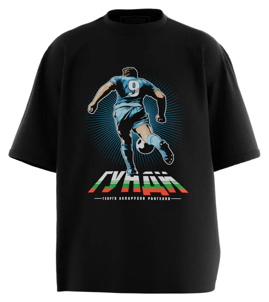 89stars | Мъжка Oversized тениска ’Гунди’ – Легендата на българския футбол! - Черно / S / Лице - Мъжки oversized