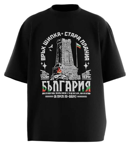 89stars | Мъжка Oversized тениска ’Връх Шипка’ – Символ на свободата! - Черно / S / Лице - Мъжки oversized