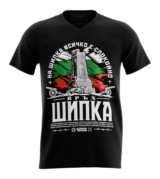 89stars | Мъжка V-neck тениска ’Шипка’ – Историята оживява в твоето ежедневие! - Черно / S / Лице - Мъжки v-neck