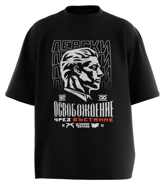 89stars | Мъжка Oversized тениска ’Освобождение’ – Вдъхновена от българската свобода! - Черно / S / Лице - Мъжки oversized
