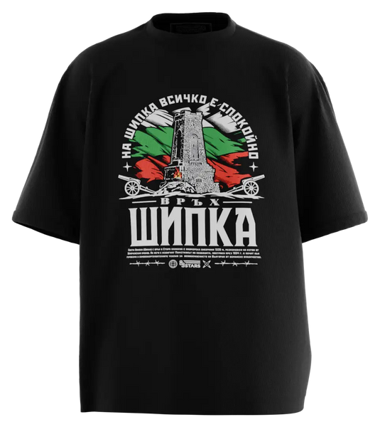 89stars | Мъжка Oversized тениска ’Шипка’ - Израз на национална гордост! - Черно / S / Лице - Мъжки oversized