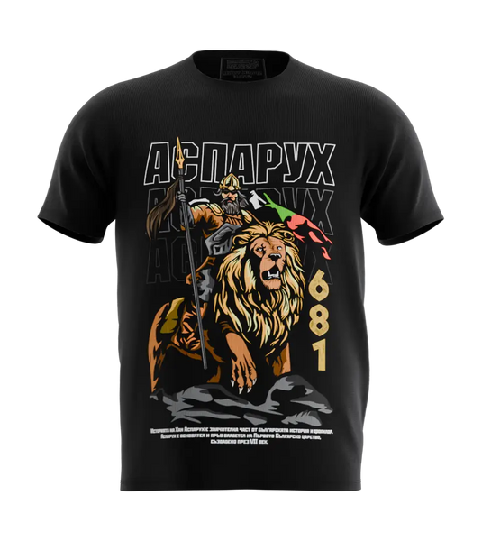 89stars | Мъжка Regular тениска ’Аспарух’ – Послание за непреклонност и гордост! - Черно / S / Лице - Мъжки regular