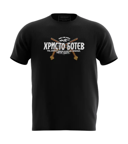 89stars | Мъжка Regular тениска ’Ботев’ - Символ на смелост патриотизъм и национална гордост! - Мъжки regular