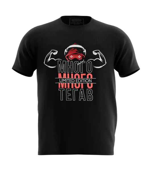 89stars | Мъжка Regular тениска ’Много Тегав’ - За най-силните характери! - Черно / S / Лице - Мъжки regular